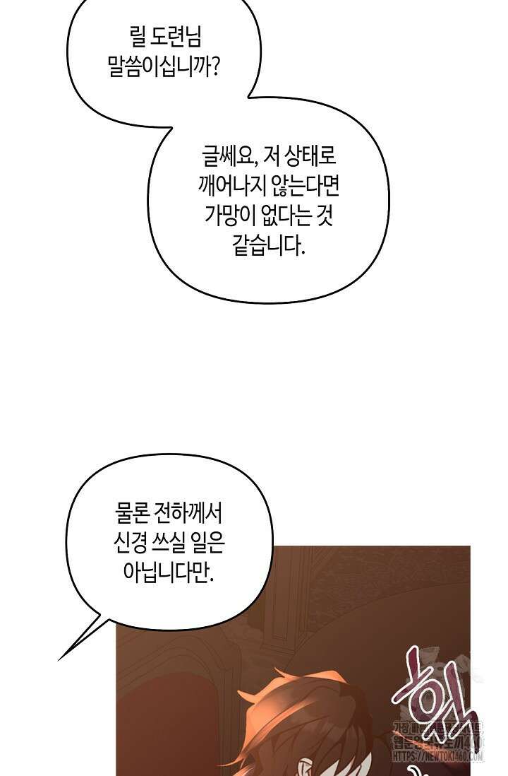 레가스 45화 110
