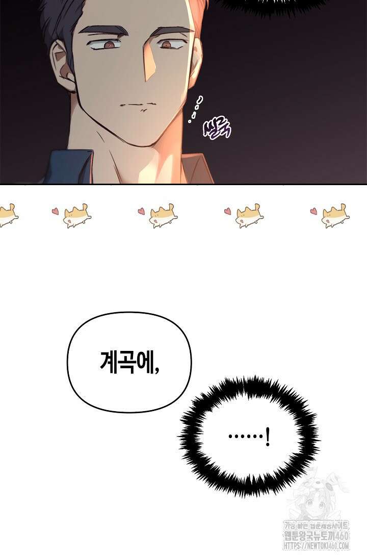 레가스 45화 112