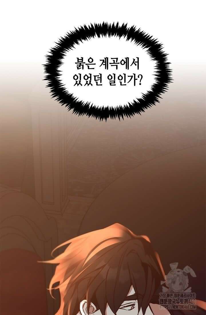레가스 45화 113