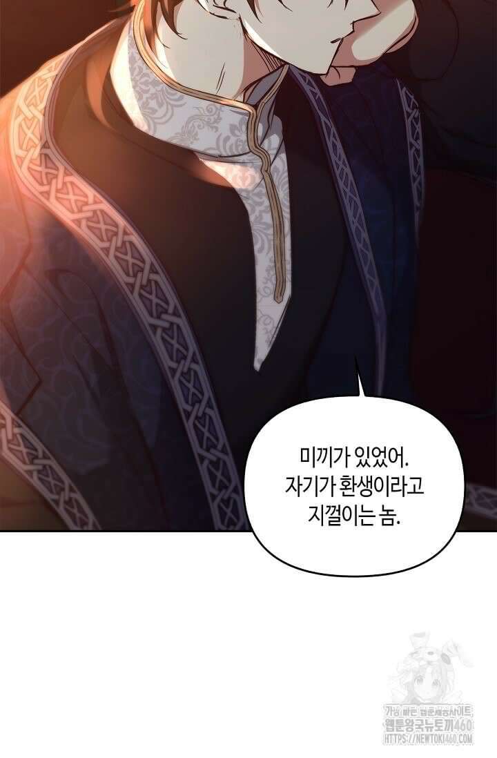 레가스 45화 114