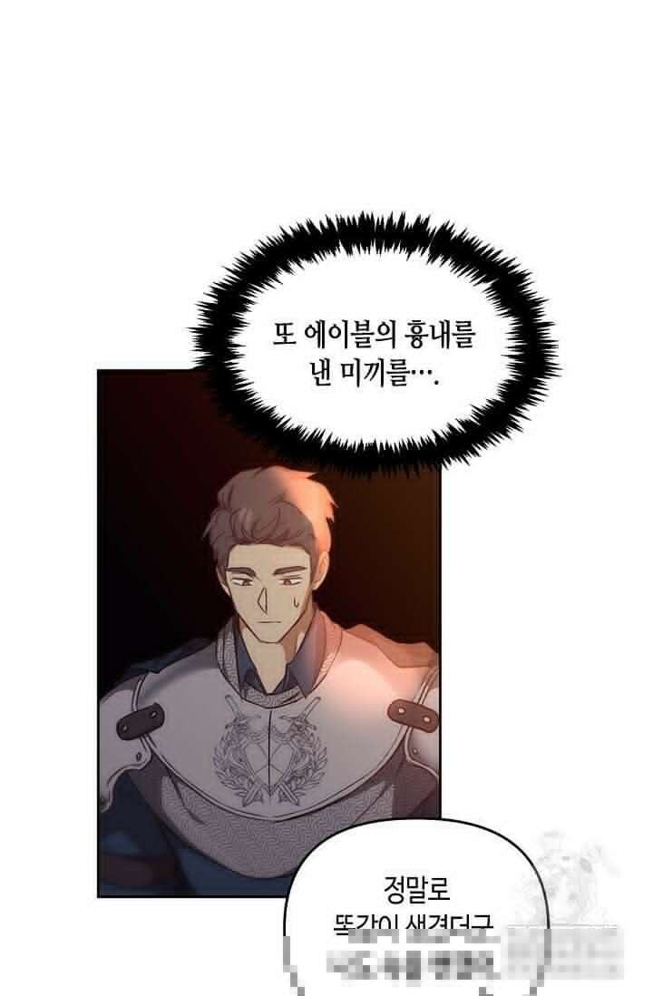 레가스 45화 115