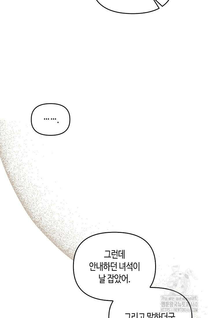 레가스 45화 116