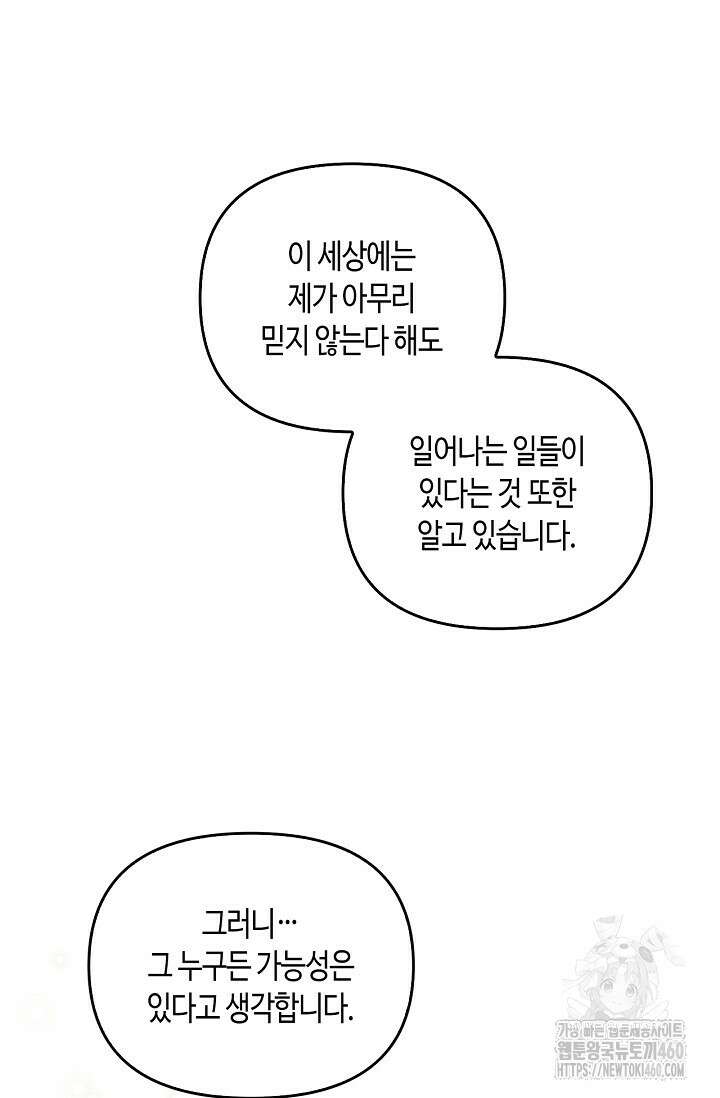 레가스 45화 129