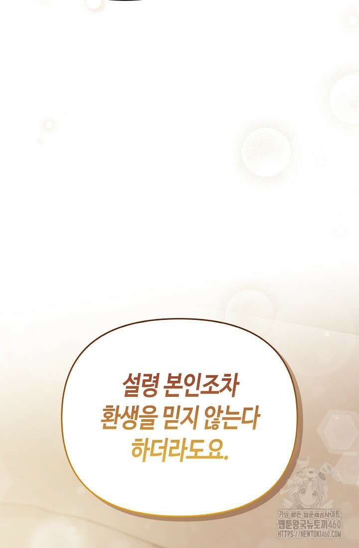 레가스 45화 130