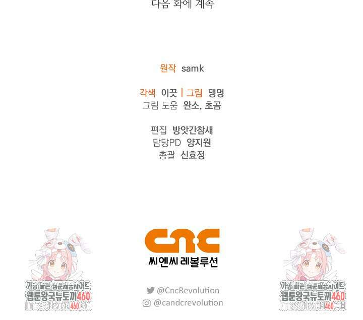 레가스 45화 134