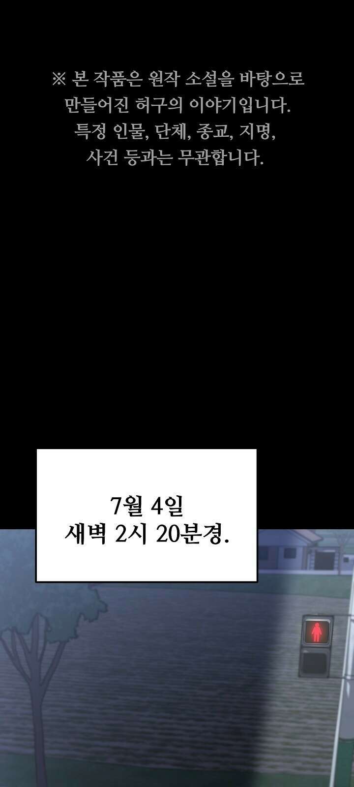 망나니 검사가 달라졌다 3화 1