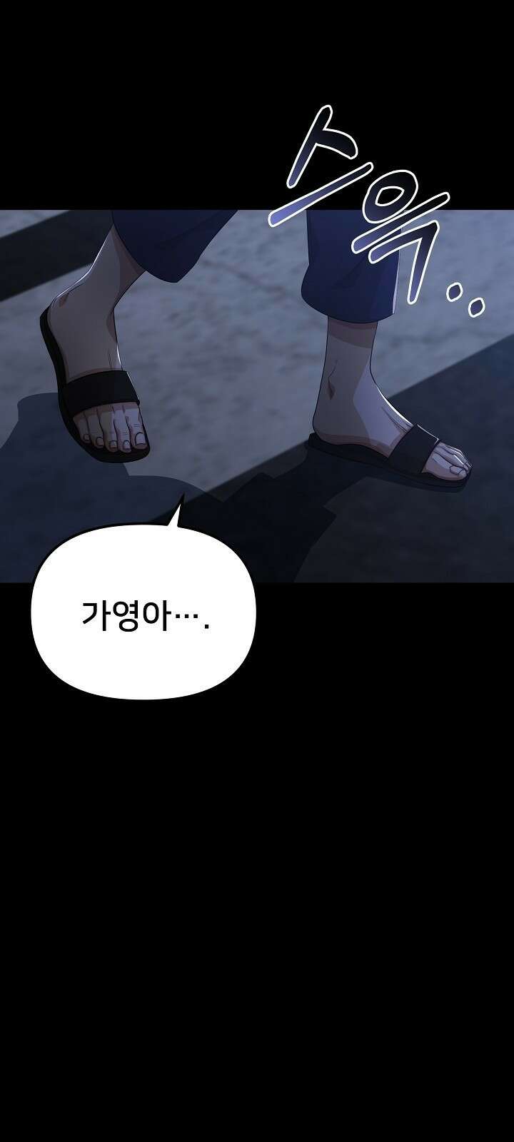 망나니 검사가 달라졌다 3화 4