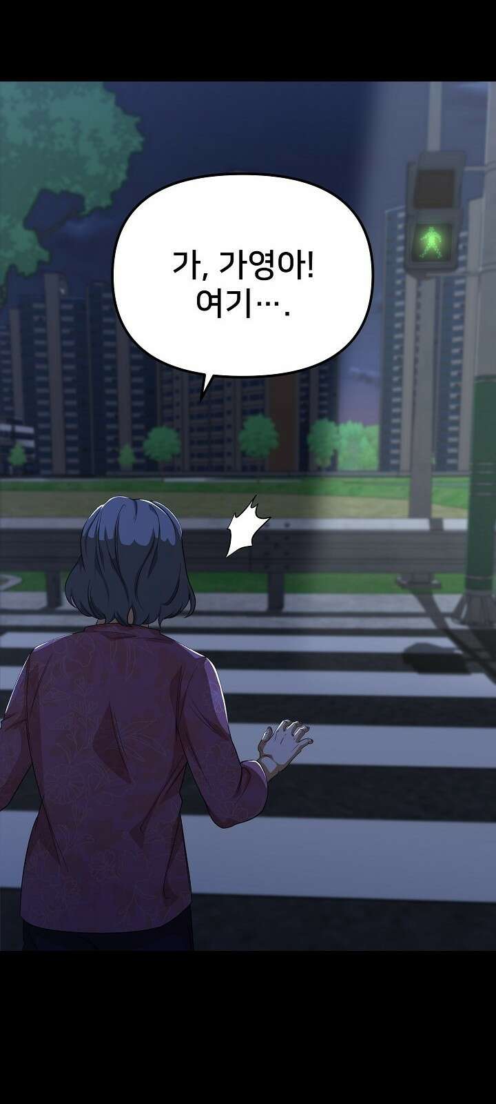 망나니 검사가 달라졌다 3화 6