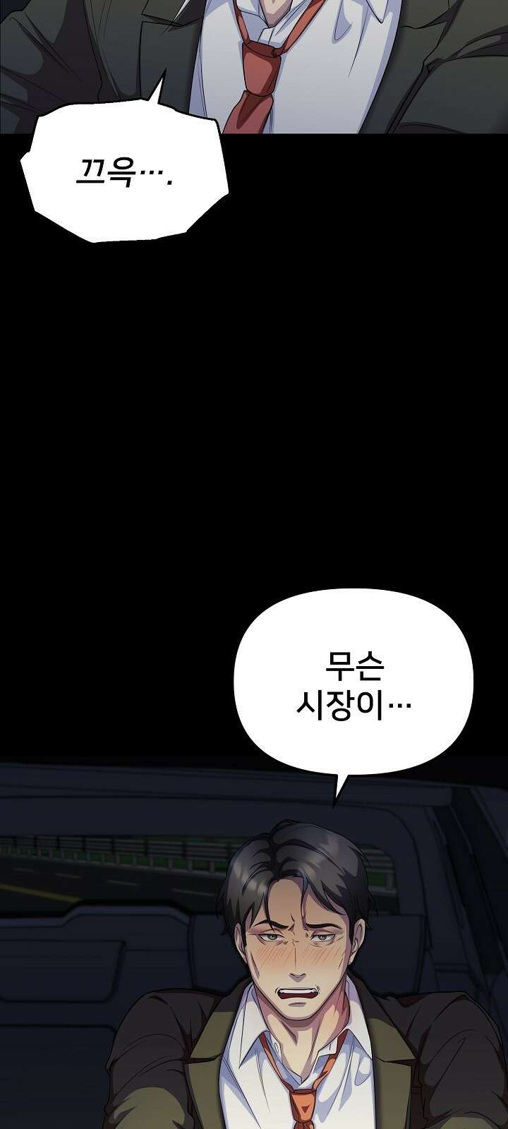 망나니 검사가 달라졌다 3화 11