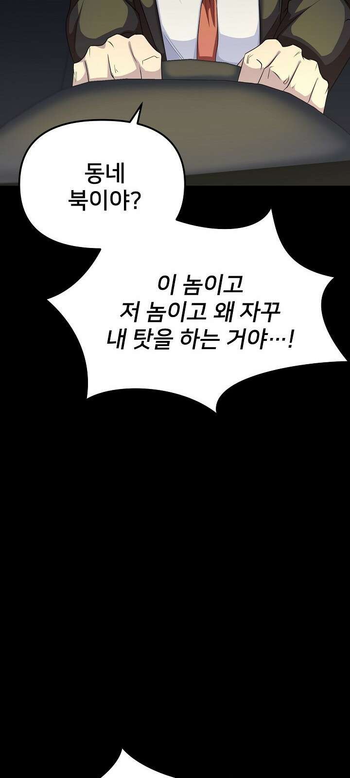 망나니 검사가 달라졌다 3화 12