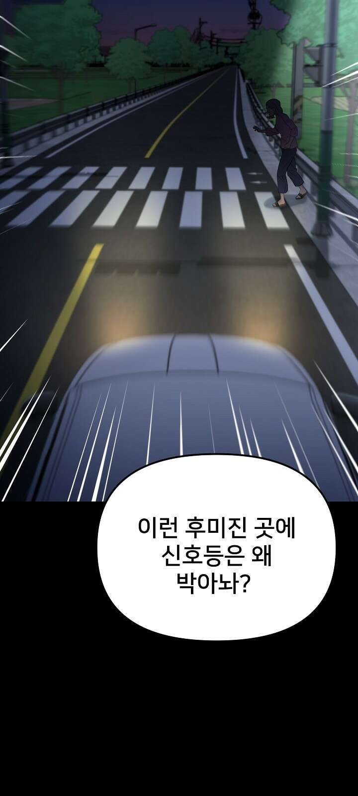 망나니 검사가 달라졌다 3화 16