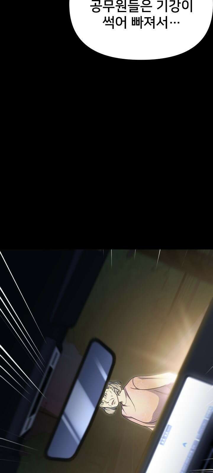 망나니 검사가 달라졌다 3화 18