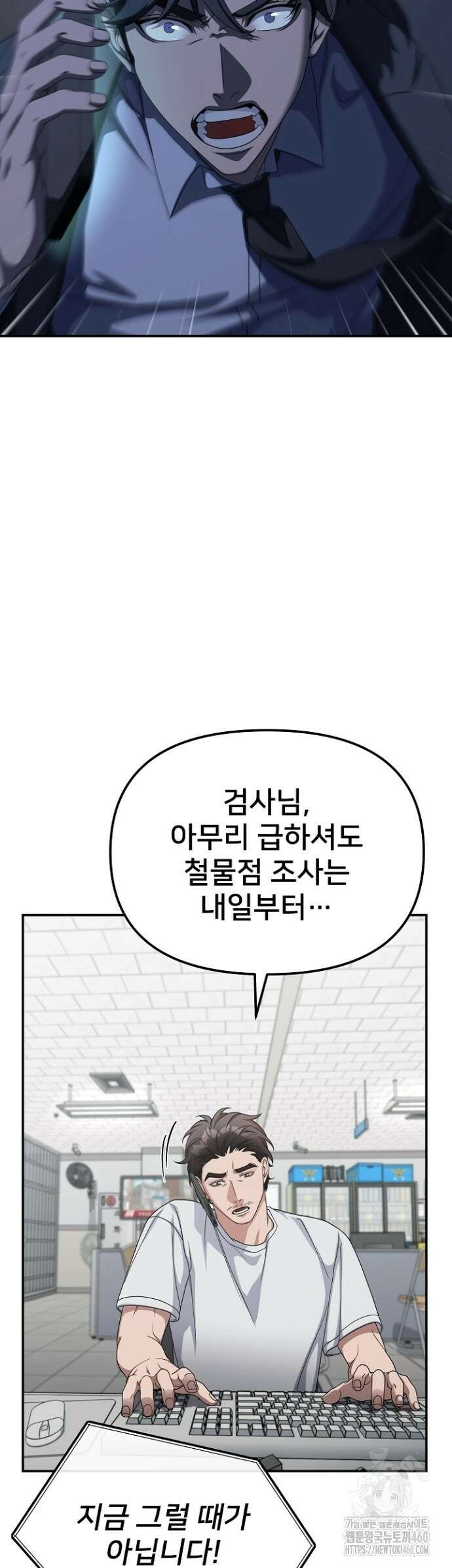 망나니 검사가 달라졌다 13화 3
