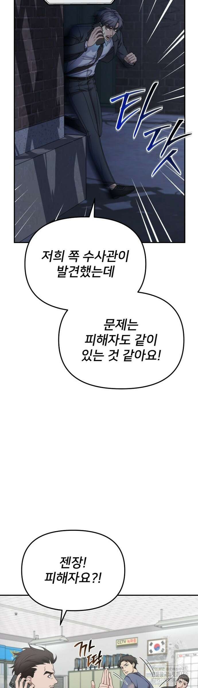 망나니 검사가 달라졌다 13화 5