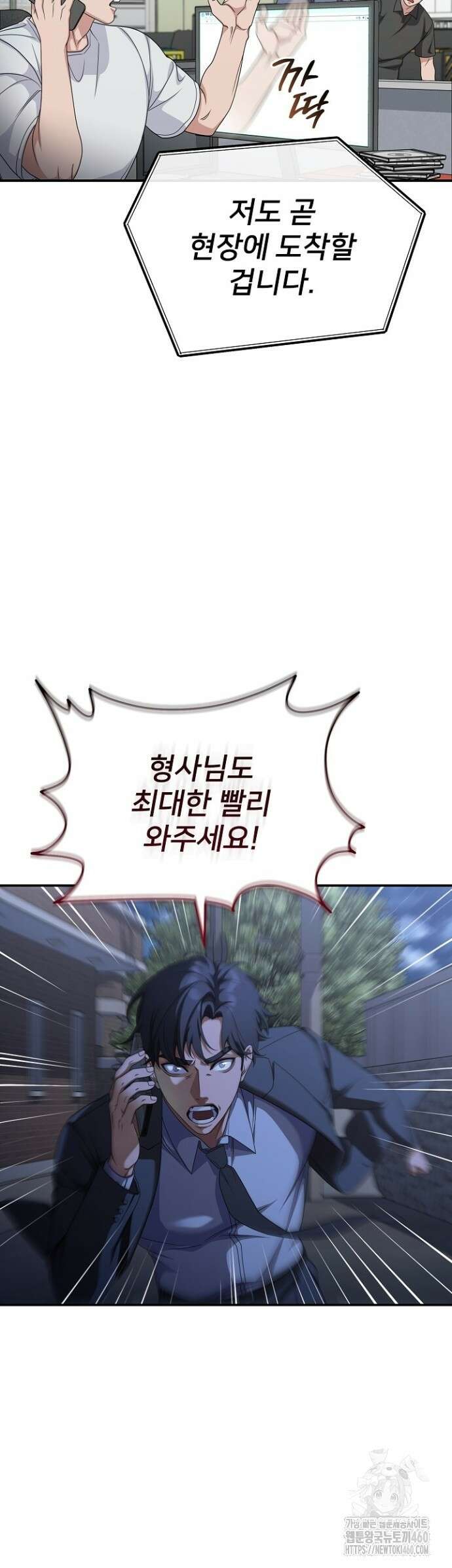 망나니 검사가 달라졌다 13화 6