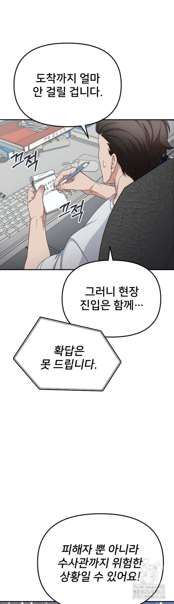 망나니 검사가 달라졌다 13화 7
