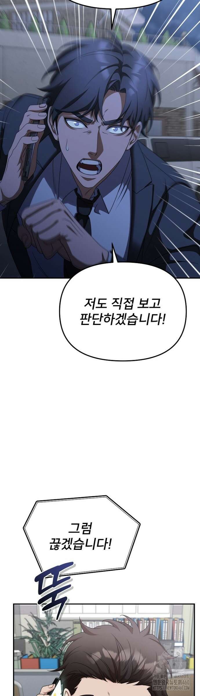 망나니 검사가 달라졌다 13화 8