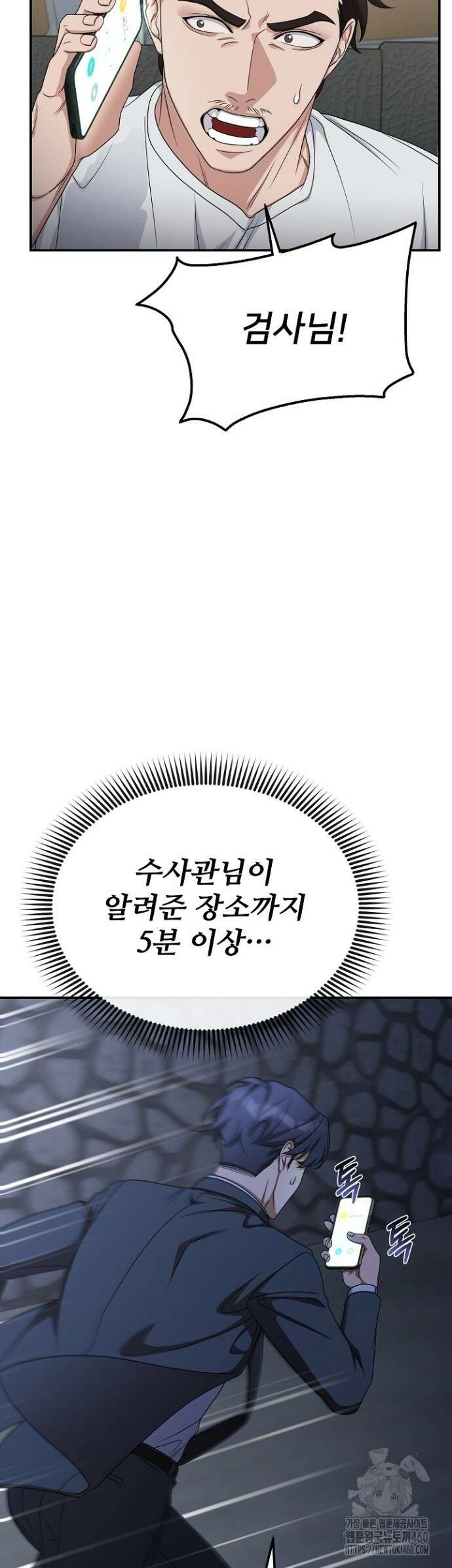 망나니 검사가 달라졌다 13화 9