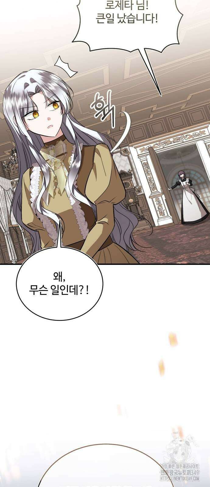 그 악녀 인생, 제가 한번 살아 볼게요 62화 10