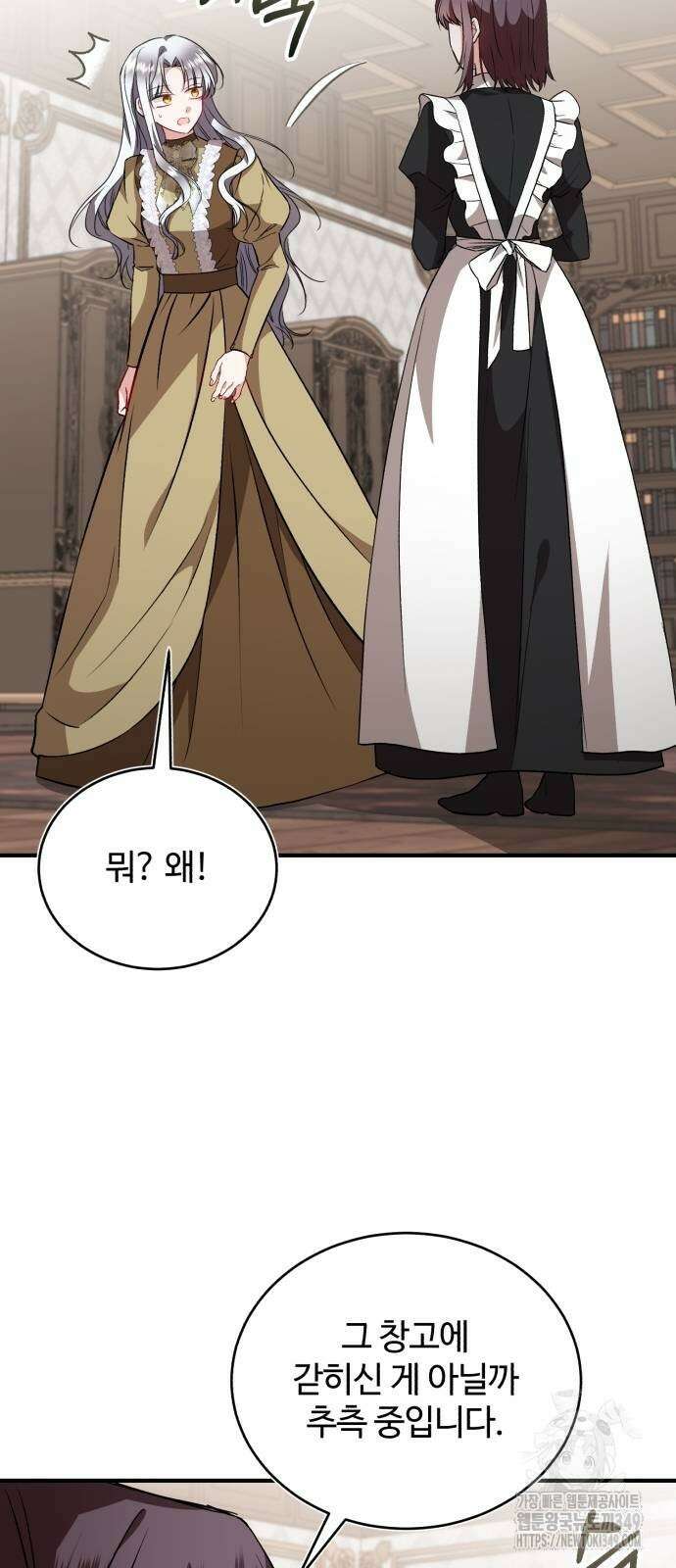 그 악녀 인생, 제가 한번 살아 볼게요 62화 13