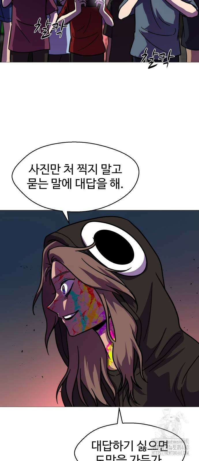 어글리후드 284화 3
