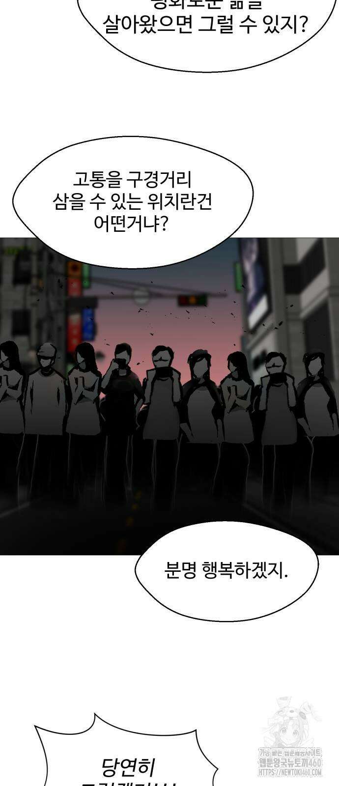 어글리후드 284화 5