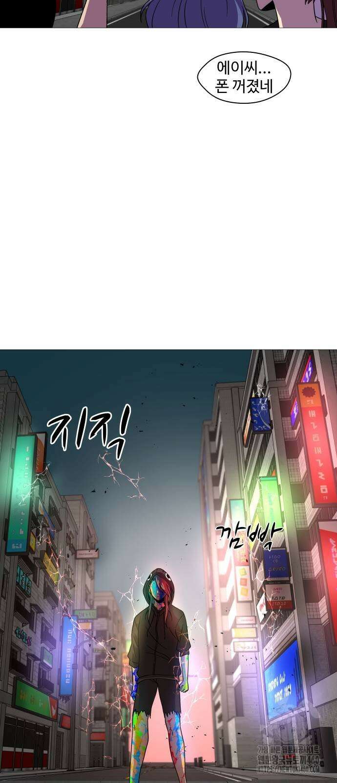 어글리후드 284화 8