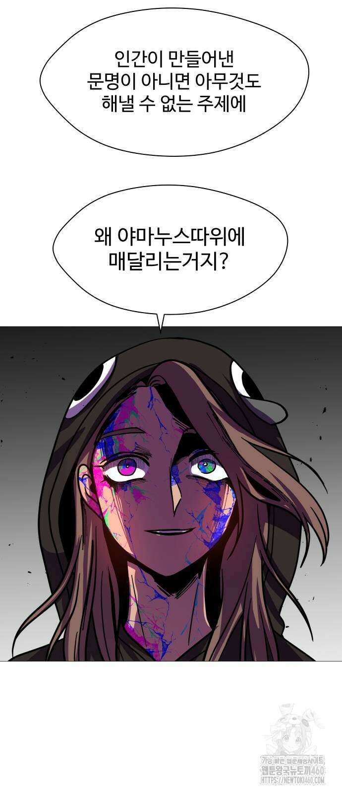 어글리후드 284화 10