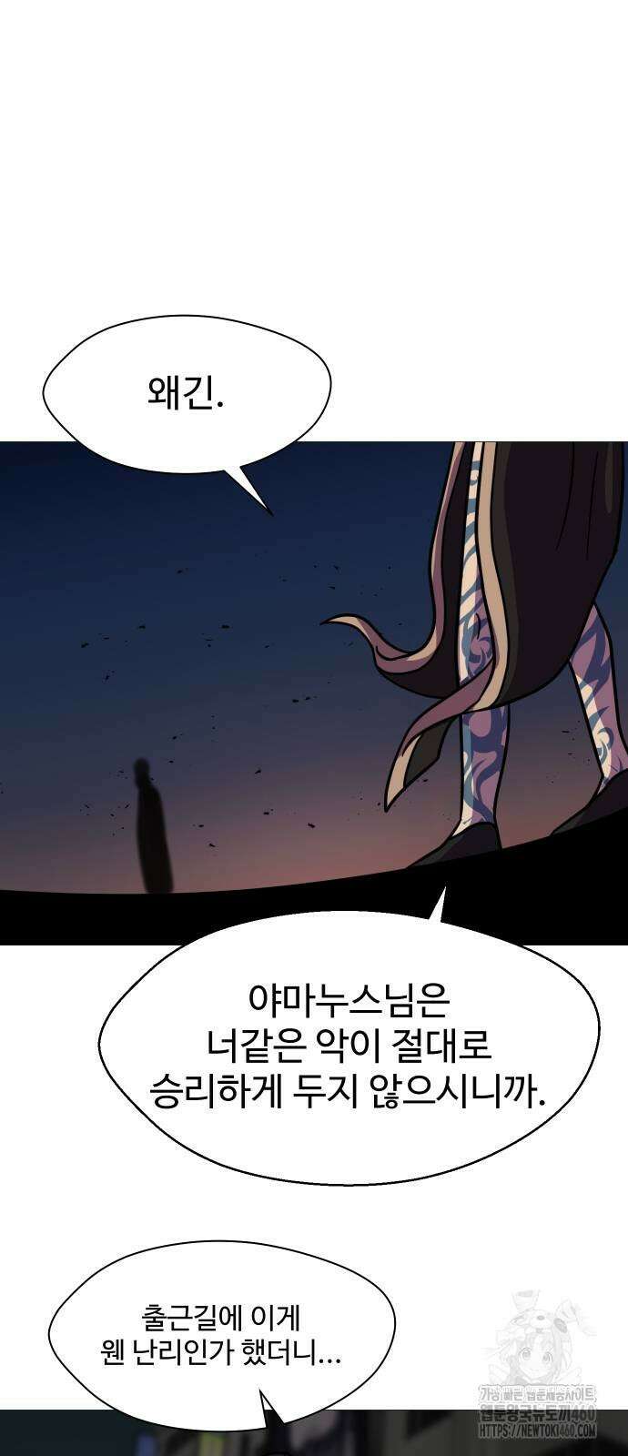 어글리후드 284화 11