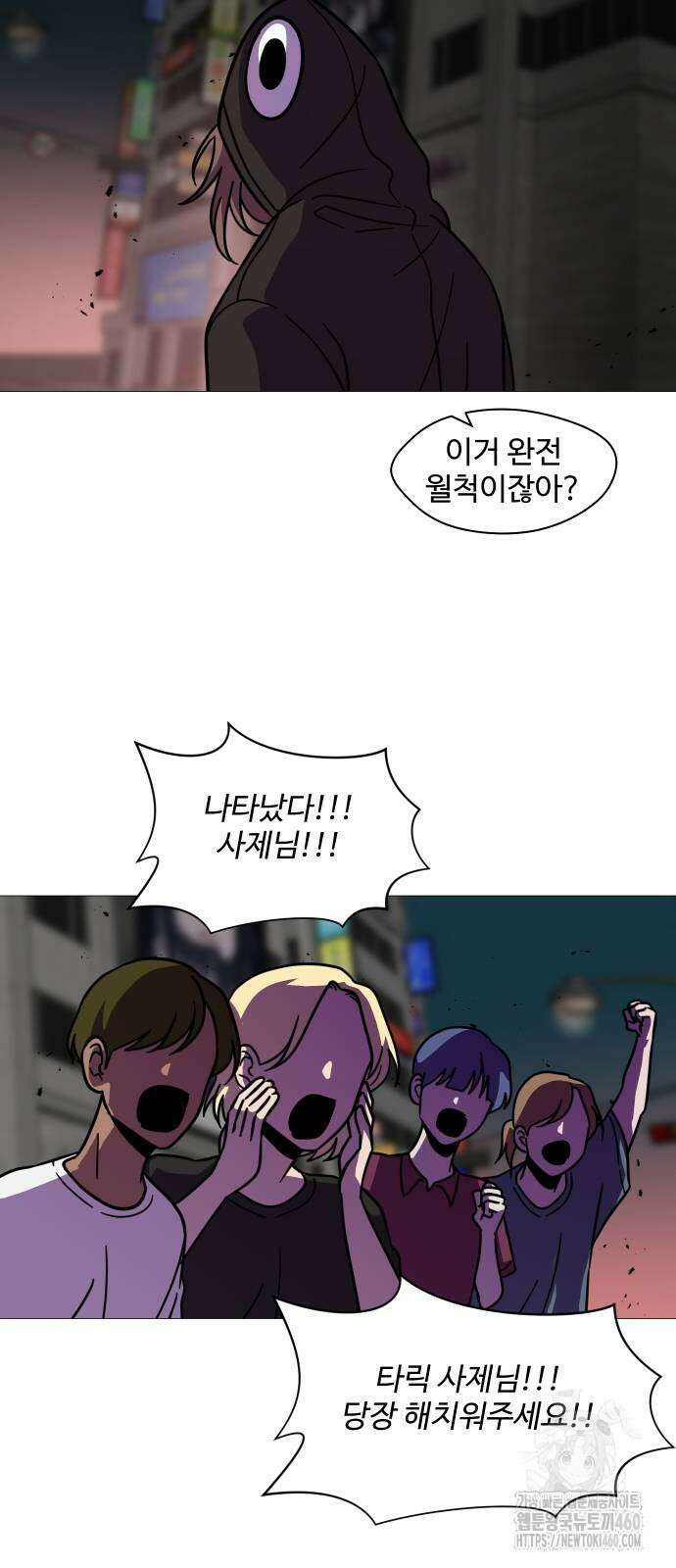 어글리후드 284화 12