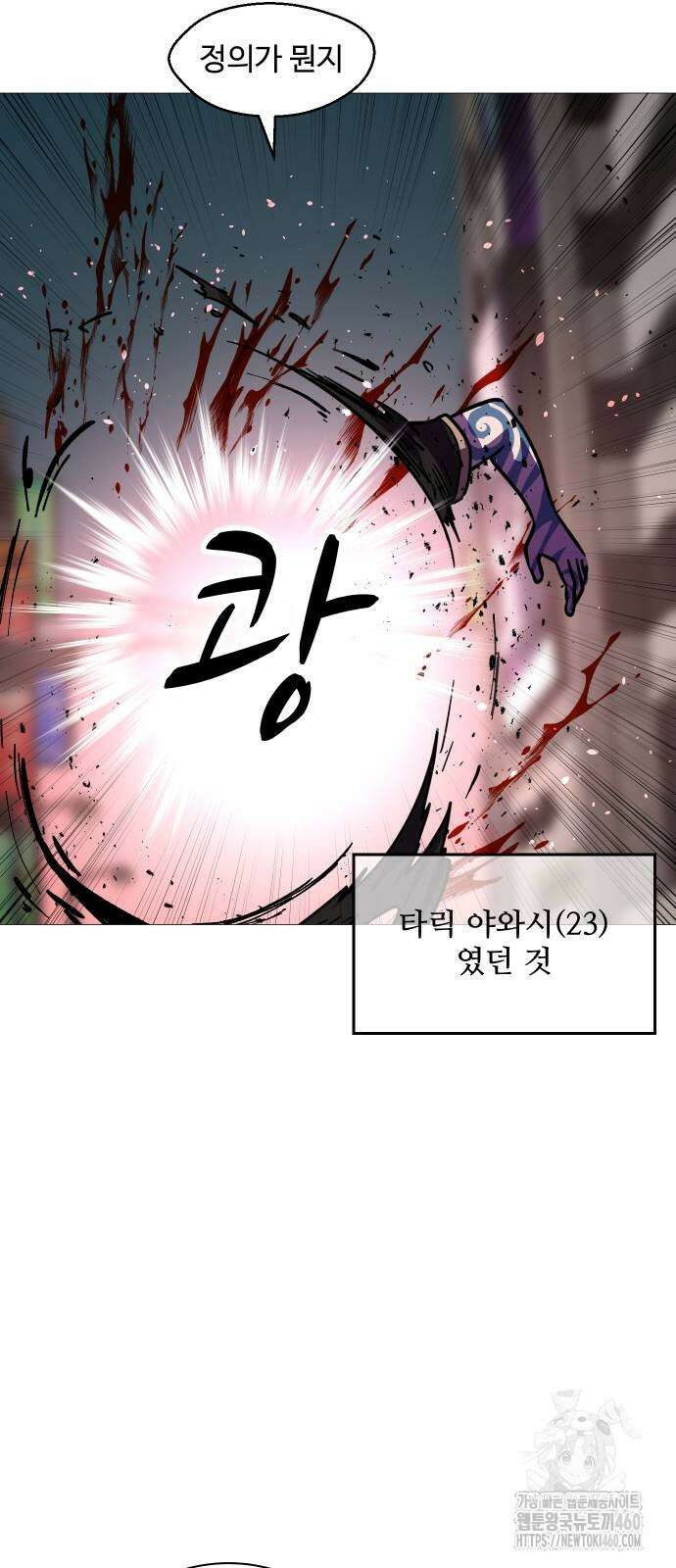 어글리후드 284화 14