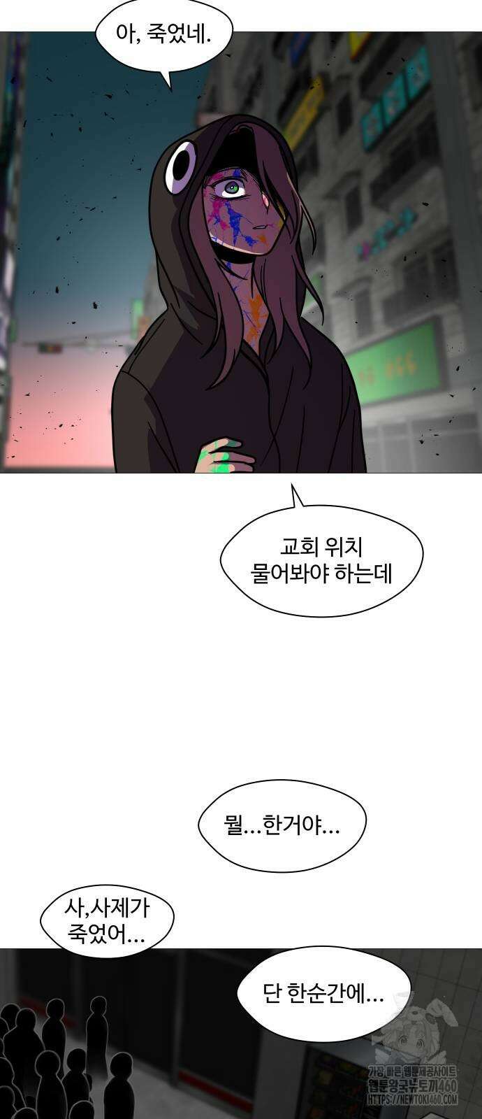 어글리후드 284화 15