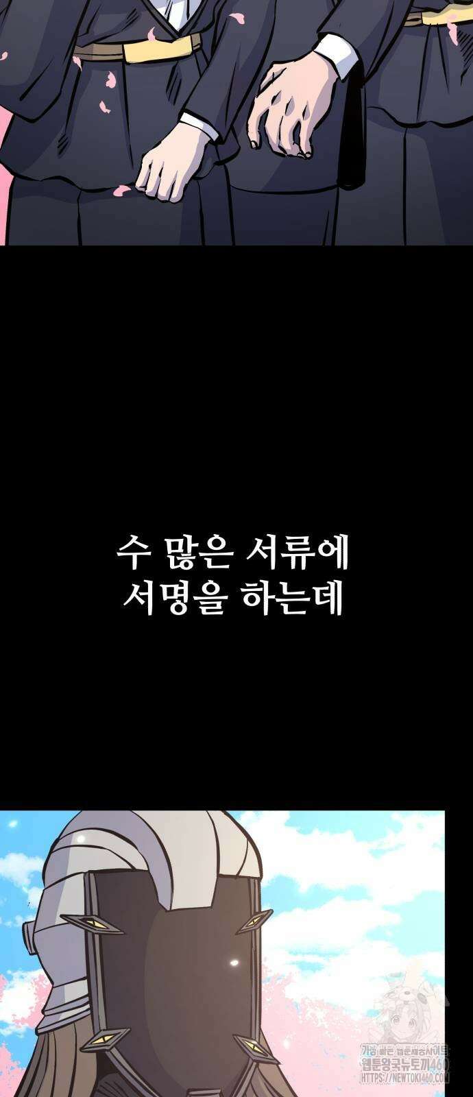암살청과 27화 2