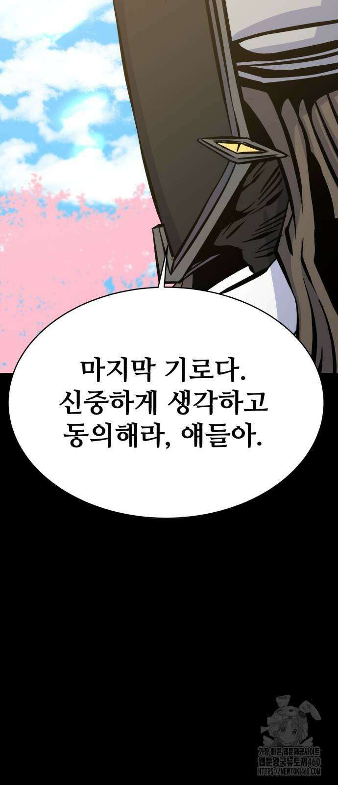 암살청과 27화 6