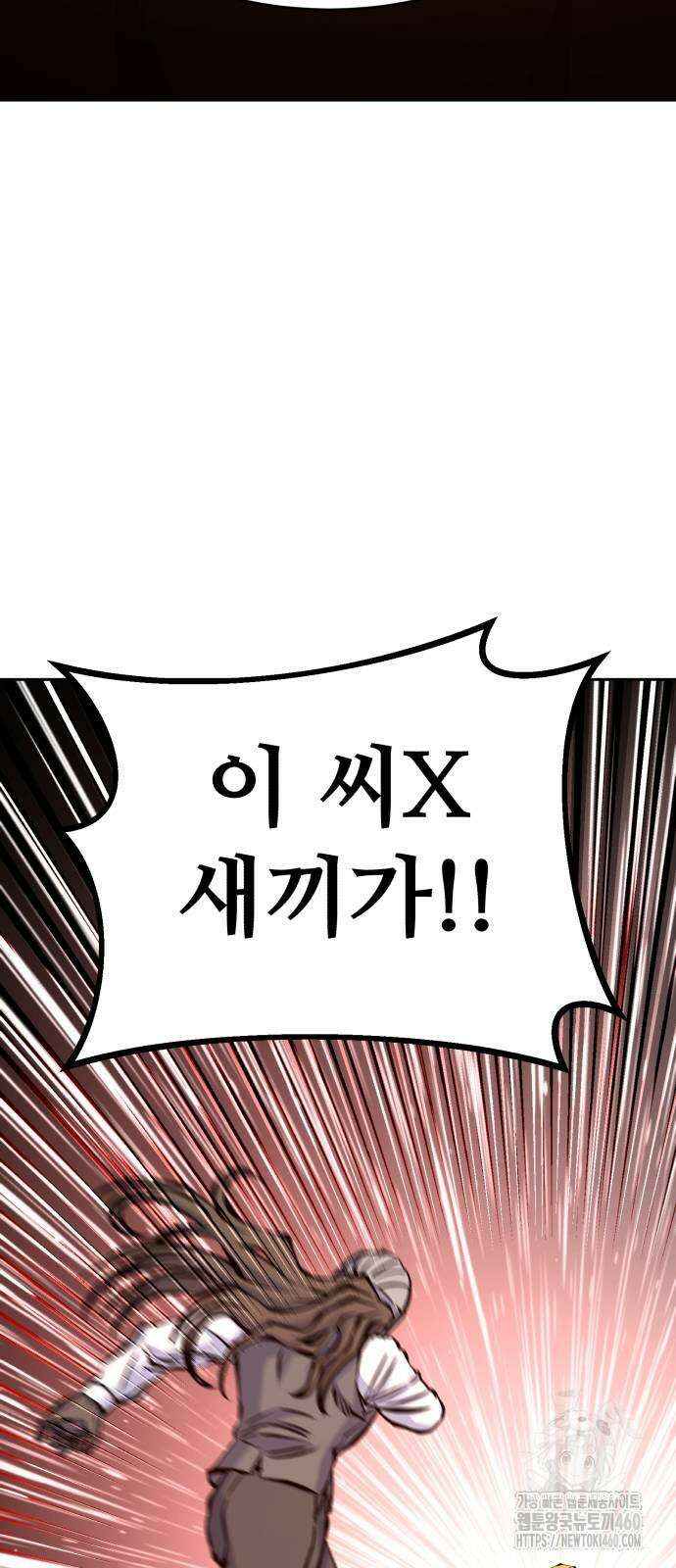 암살청과 27화 16