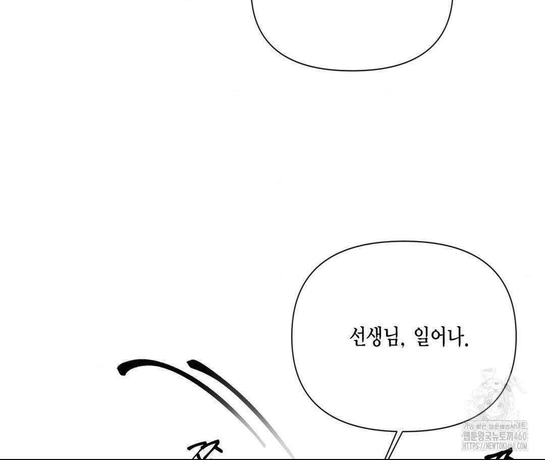 매리제인 61화 12