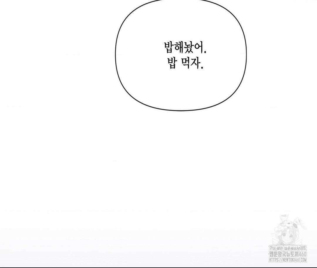 매리제인 61화 16