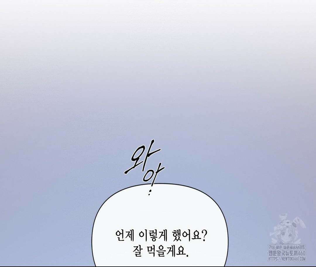 매리제인 61화 17