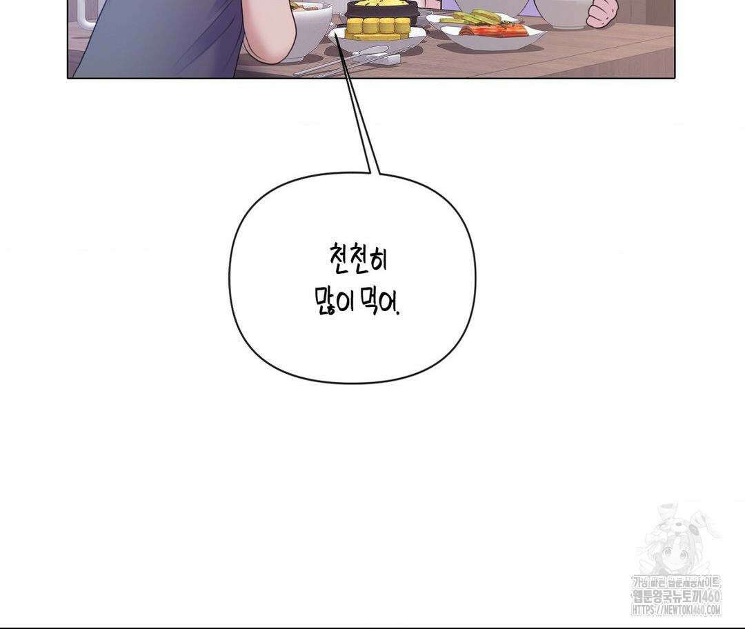 매리제인 61화 22