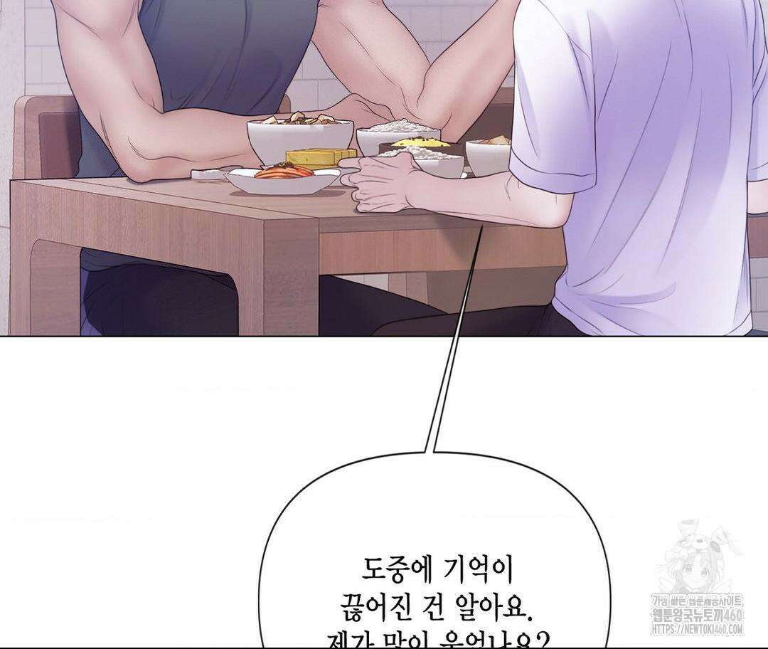 매리제인 61화 26