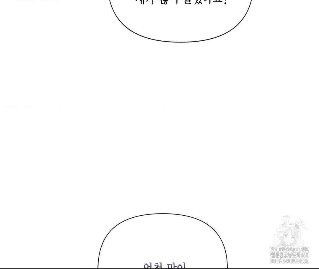 매리제인 61화 27