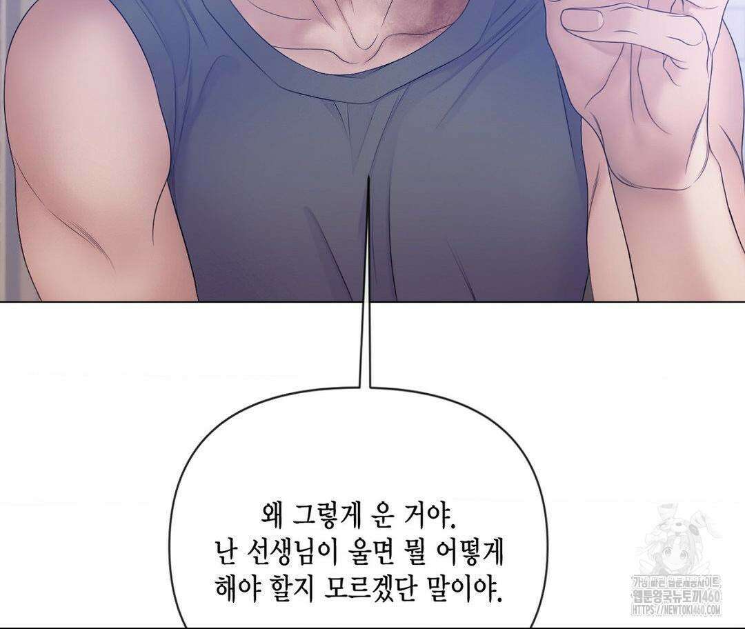 매리제인 61화 29