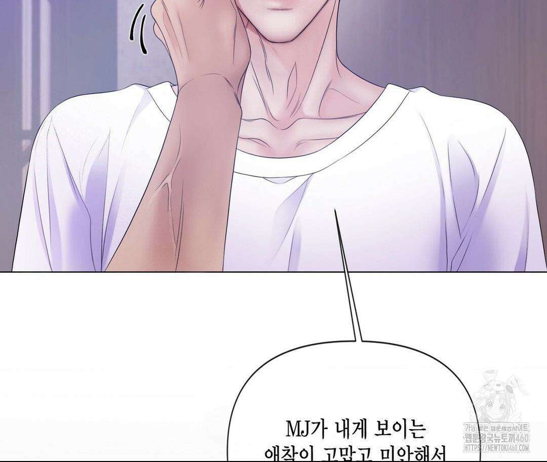 매리제인 61화 31