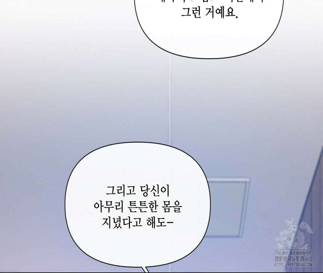 매리제인 61화 32