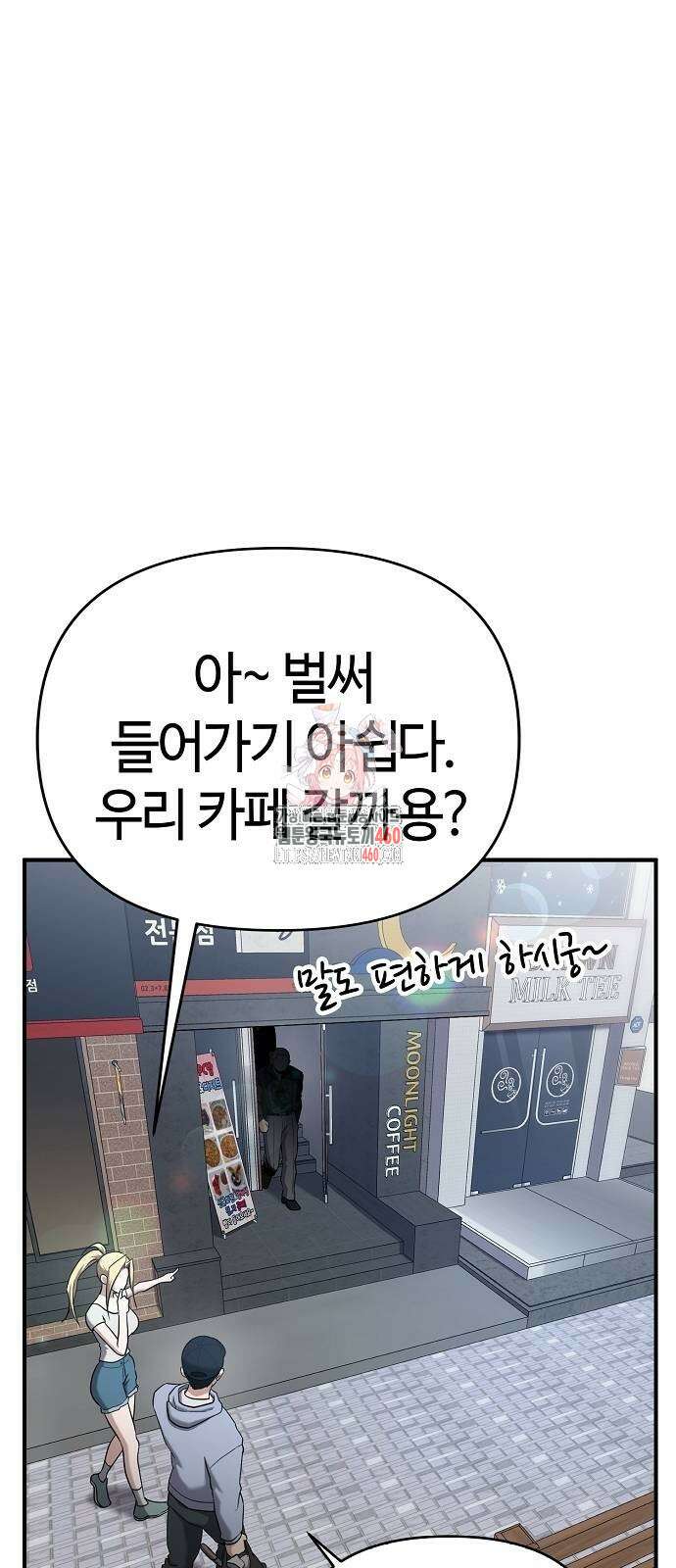 다 잘하는 히어로 5화 1