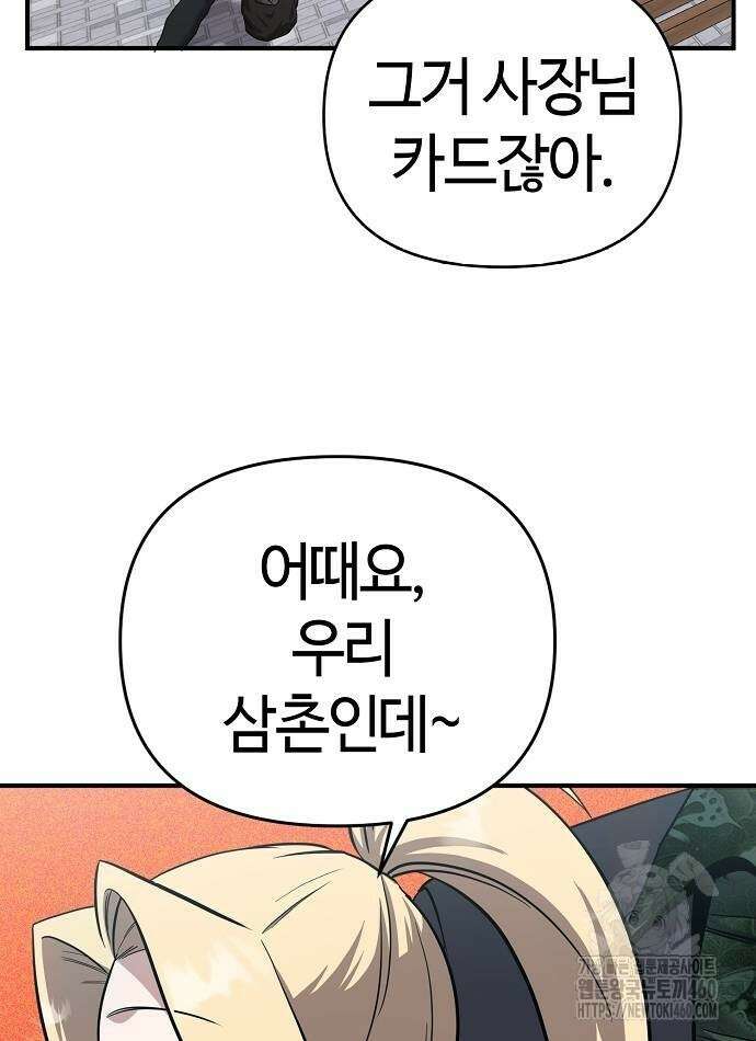 다 잘하는 히어로 5화 2