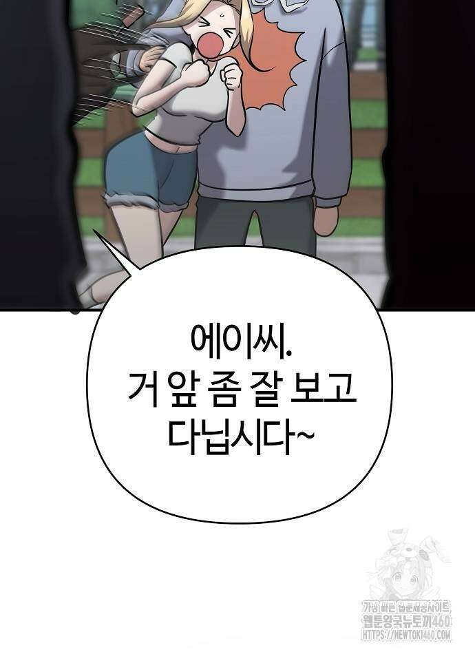 다 잘하는 히어로 5화 4