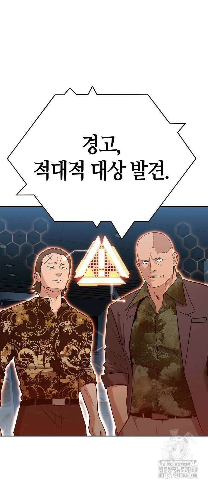 다 잘하는 히어로 5화 9