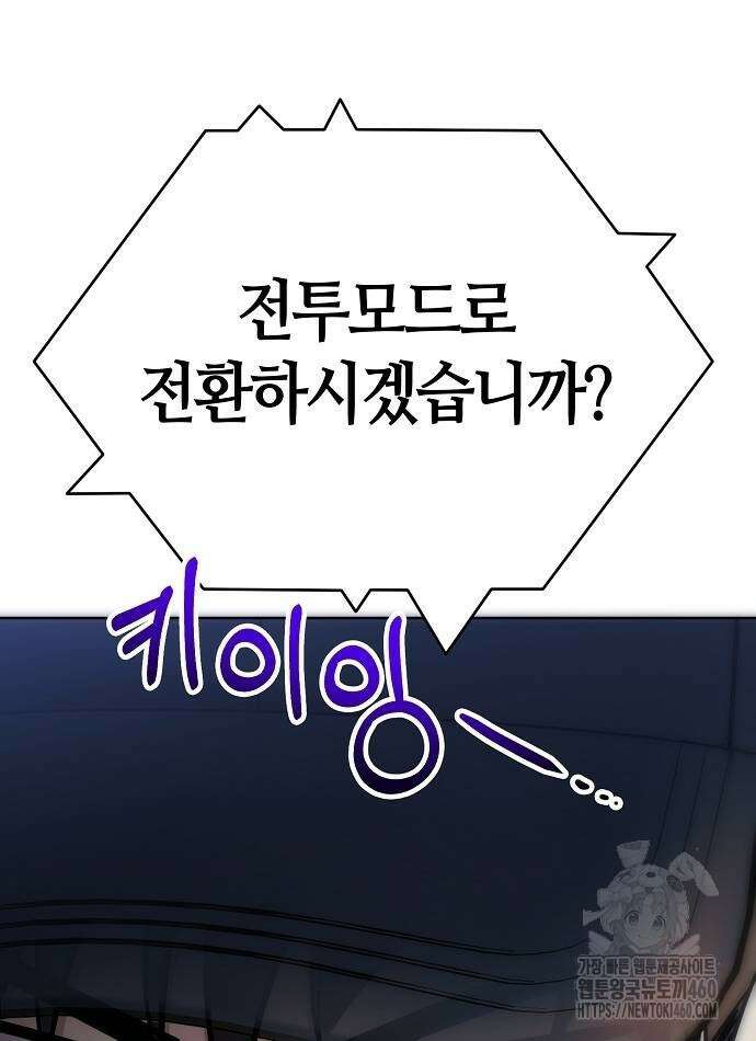 다 잘하는 히어로 5화 10