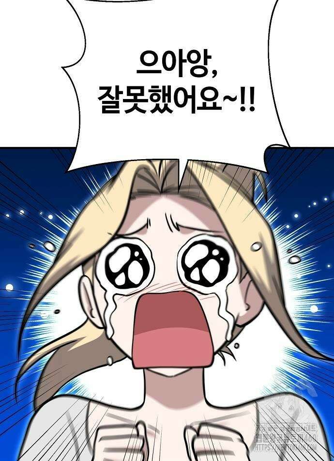 다 잘하는 히어로 5화 12